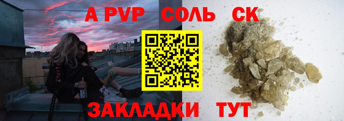 APVP крисы CK Карпинск