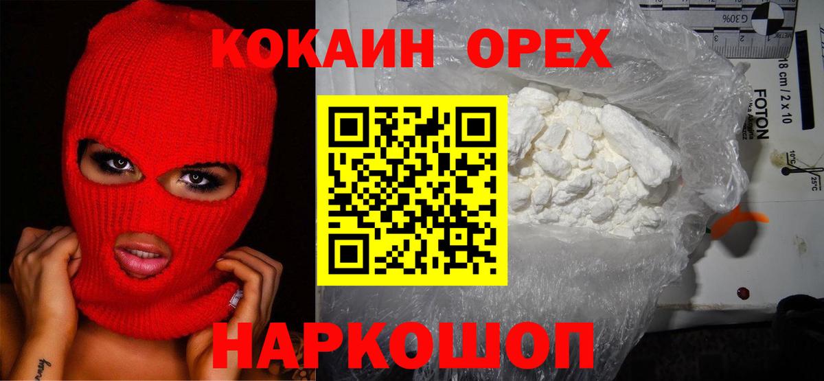 Cocaine 98% Карпинск