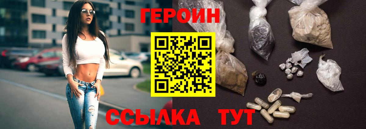 ГЕРОИН VHQ Карпинск