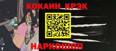 кокаин Кингисепп