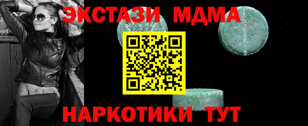 МДМА молли  MDMA  МДМА Molly  Карпинск  Вход с VPN 