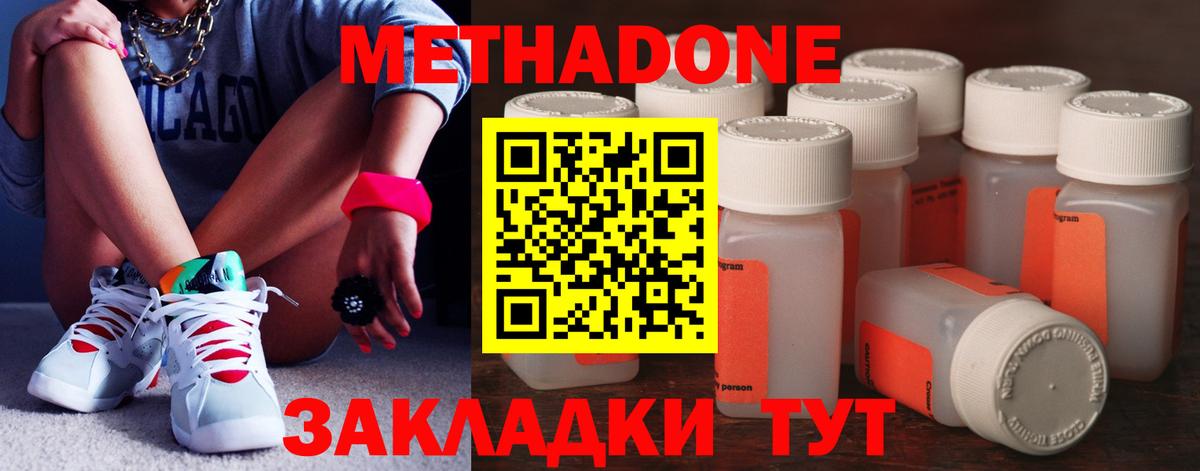 Карпинск  МЕТАДОН мёд  МЕТАДОН VHQ  Вход с VPN 