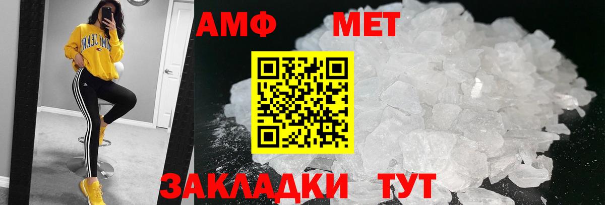 Метамфетамин кристалл Карпинск