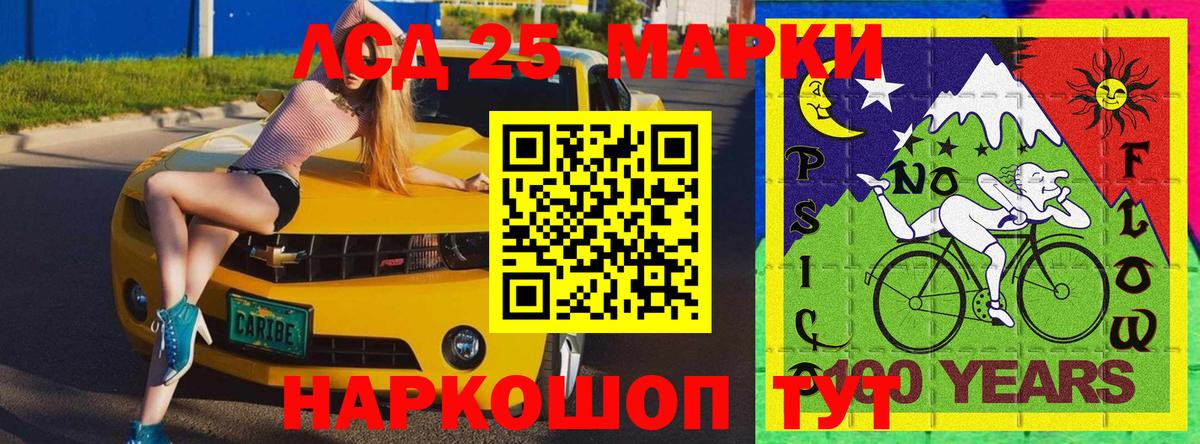 Наркотические марки 1500мкг Карпинск