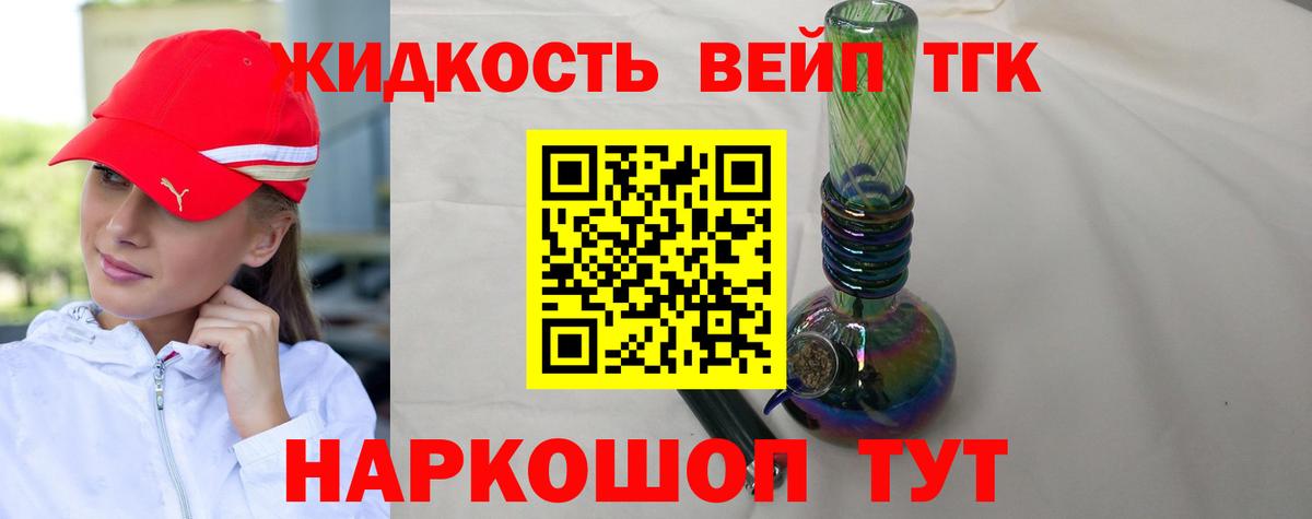 где продают   Дистиллят ТГК жижа  Вход с VPN  Карпинск 